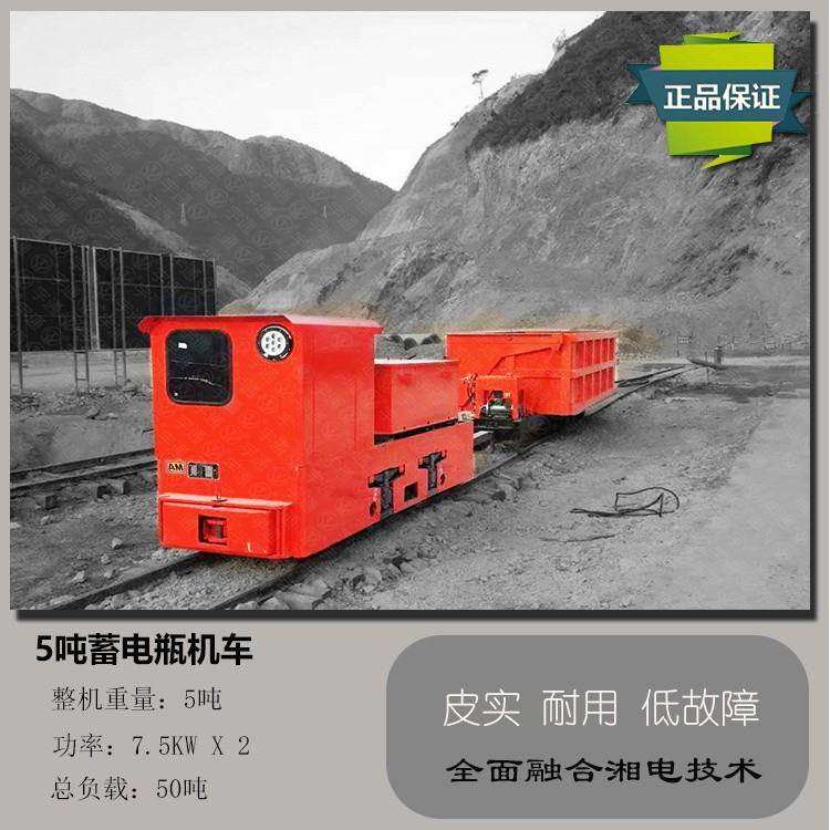 5噸電機(jī)車(chē)1.jpg